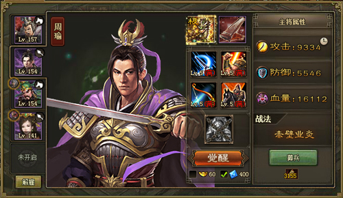 攻城掠地哪个阵容好