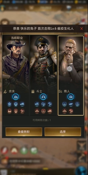 守望黎明后期职业选择推荐什么