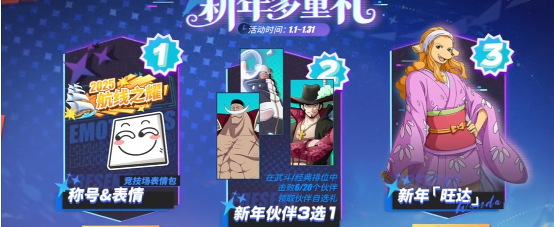 航海王热血航线米霍克怎么得