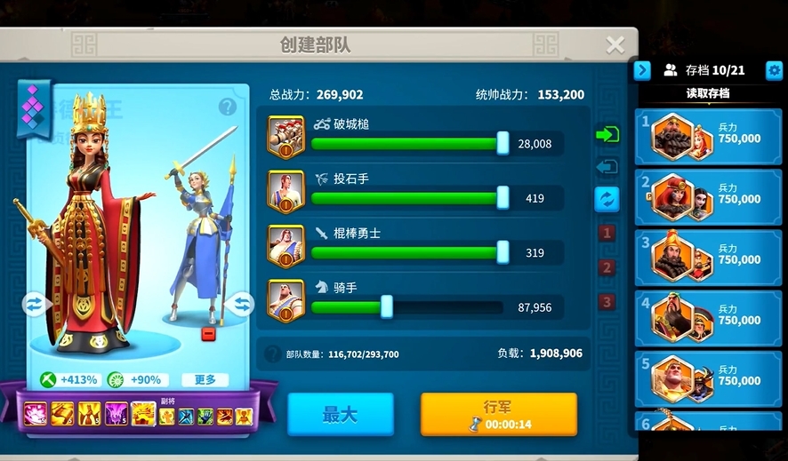 万国觉醒怎么把兵收起来