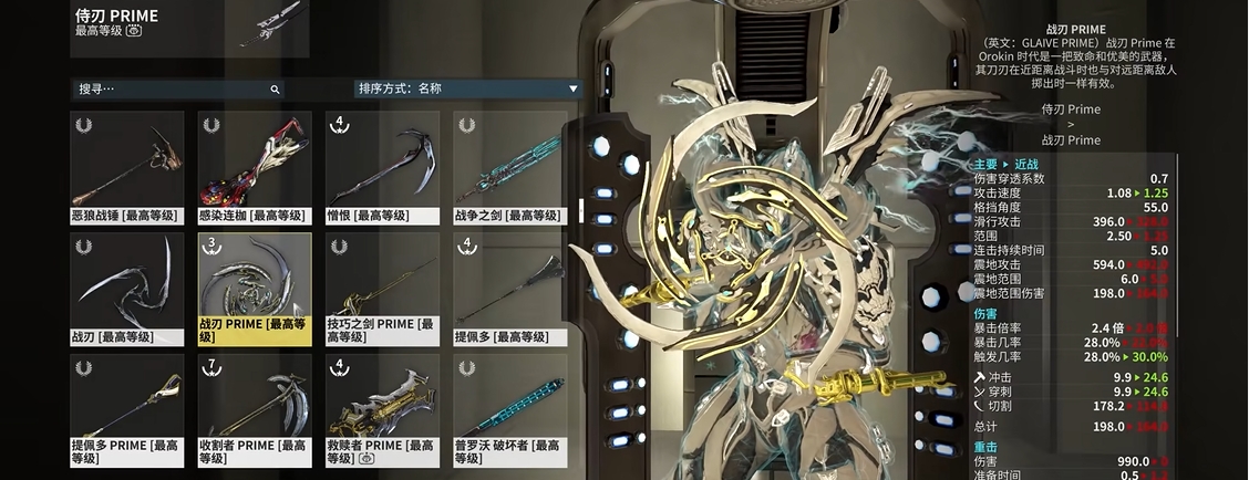 星际战甲厉害的近战武器有哪些