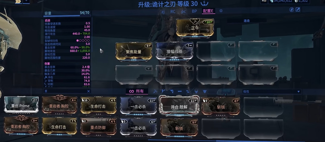 星际战甲厉害的近战武器有哪些