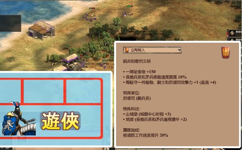 帝国时代2成吉思汗兵种怎么搭配