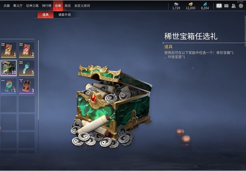 永劫无间黄金奖励在哪领