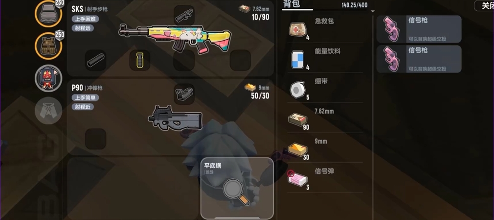 香肠派对哪个地方有信号抢