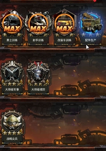守望黎明怎么造10级兵种