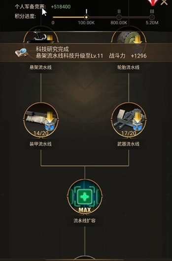 守望黎明怎么造10级兵种