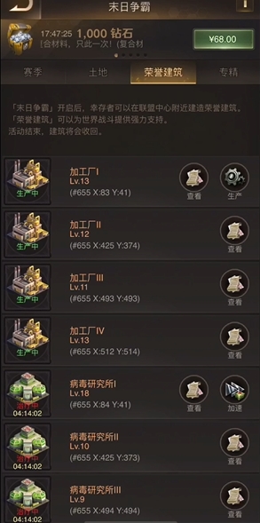 守望黎明怎么建造加工厂
