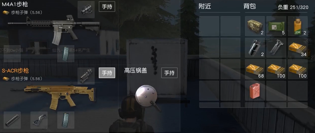 荒野行动握把和护木怎么选