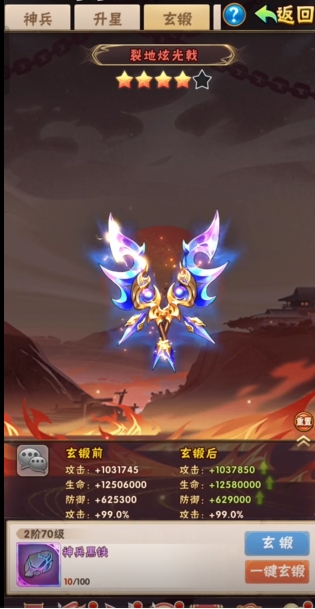 少年三国志升级神兵素材是什么