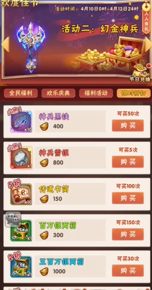 少年三国志升级神兵素材是什么