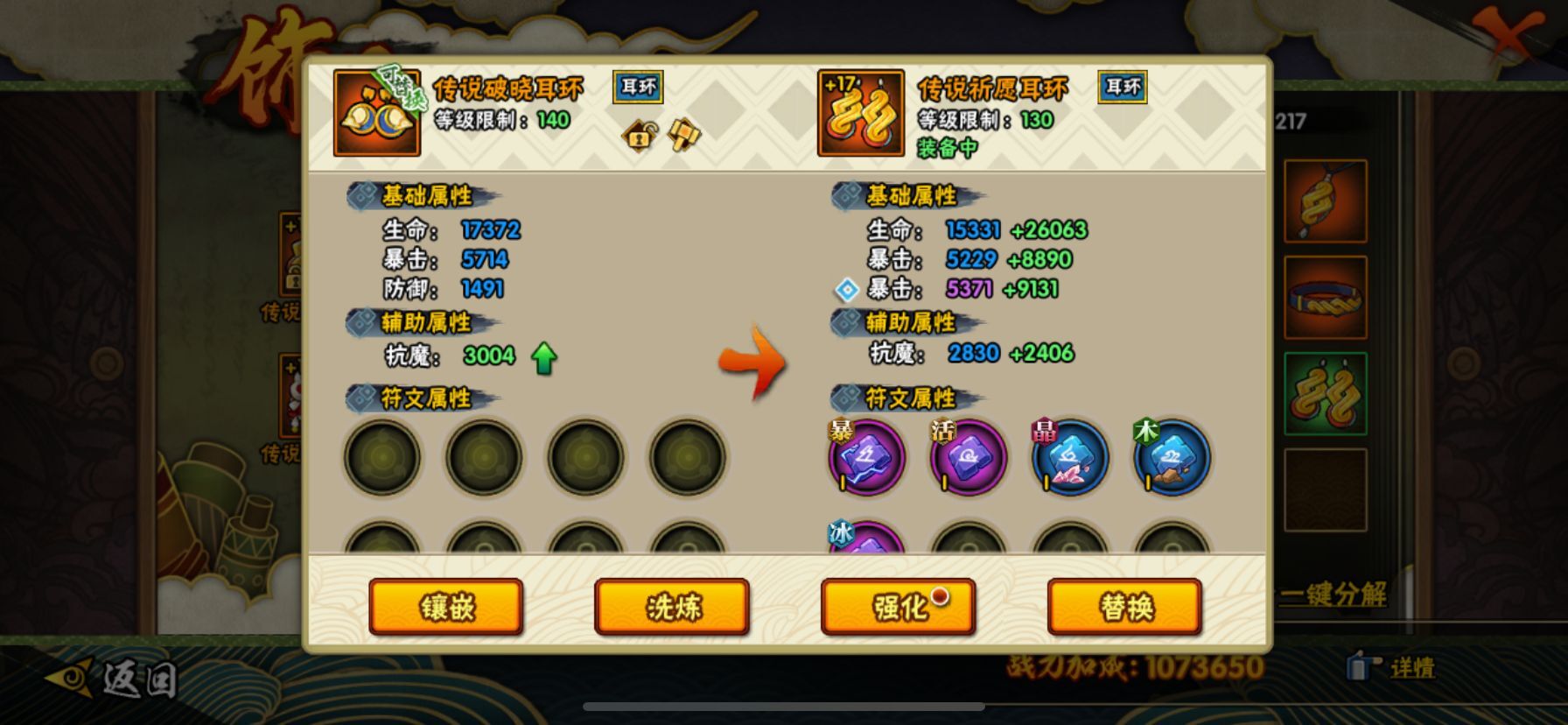 火影忍者手游如何消耗铜币