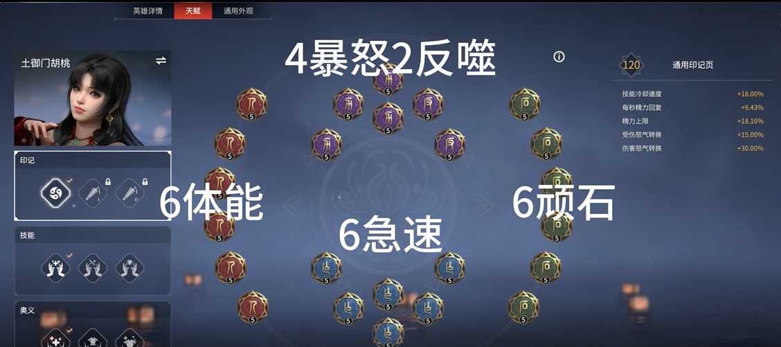 永劫无间胡桃天赋升级顺序是什么