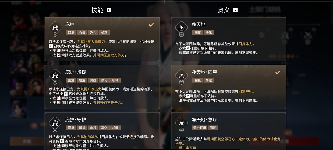 永劫无间胡桃天赋升级顺序是什么