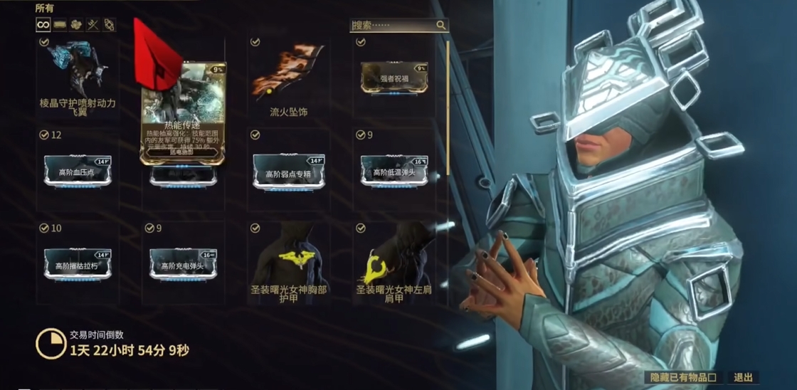 星际战甲高阶卡有哪些