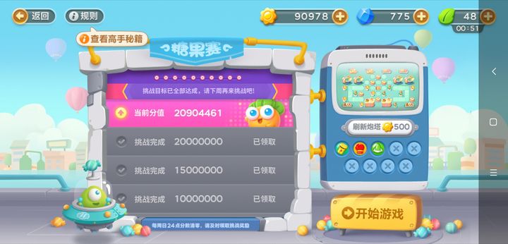保卫萝卜3没体力怎么办