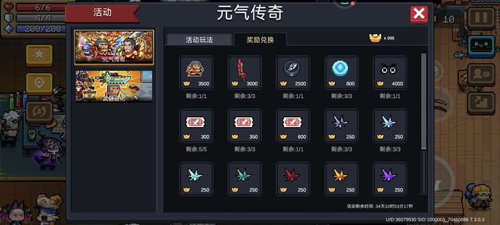 元气骑士角色招募怎么解锁
