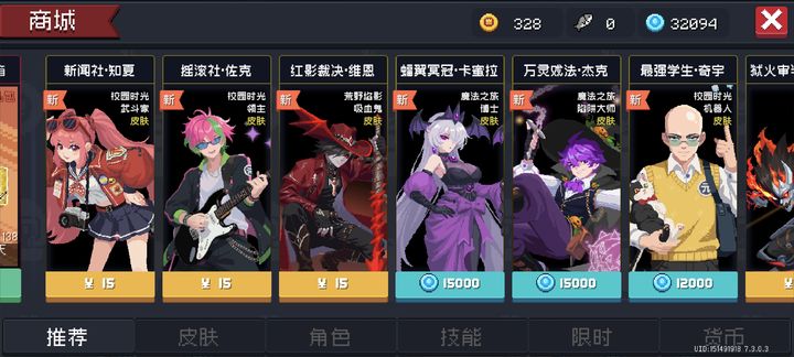元气骑士角色招募怎么解锁