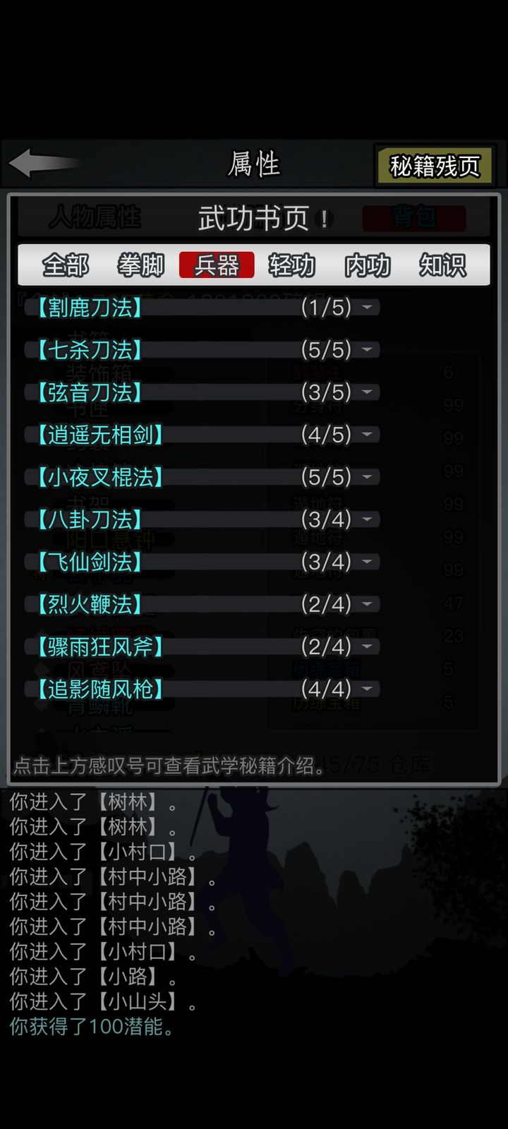 放置江湖斧头帮怎么加入