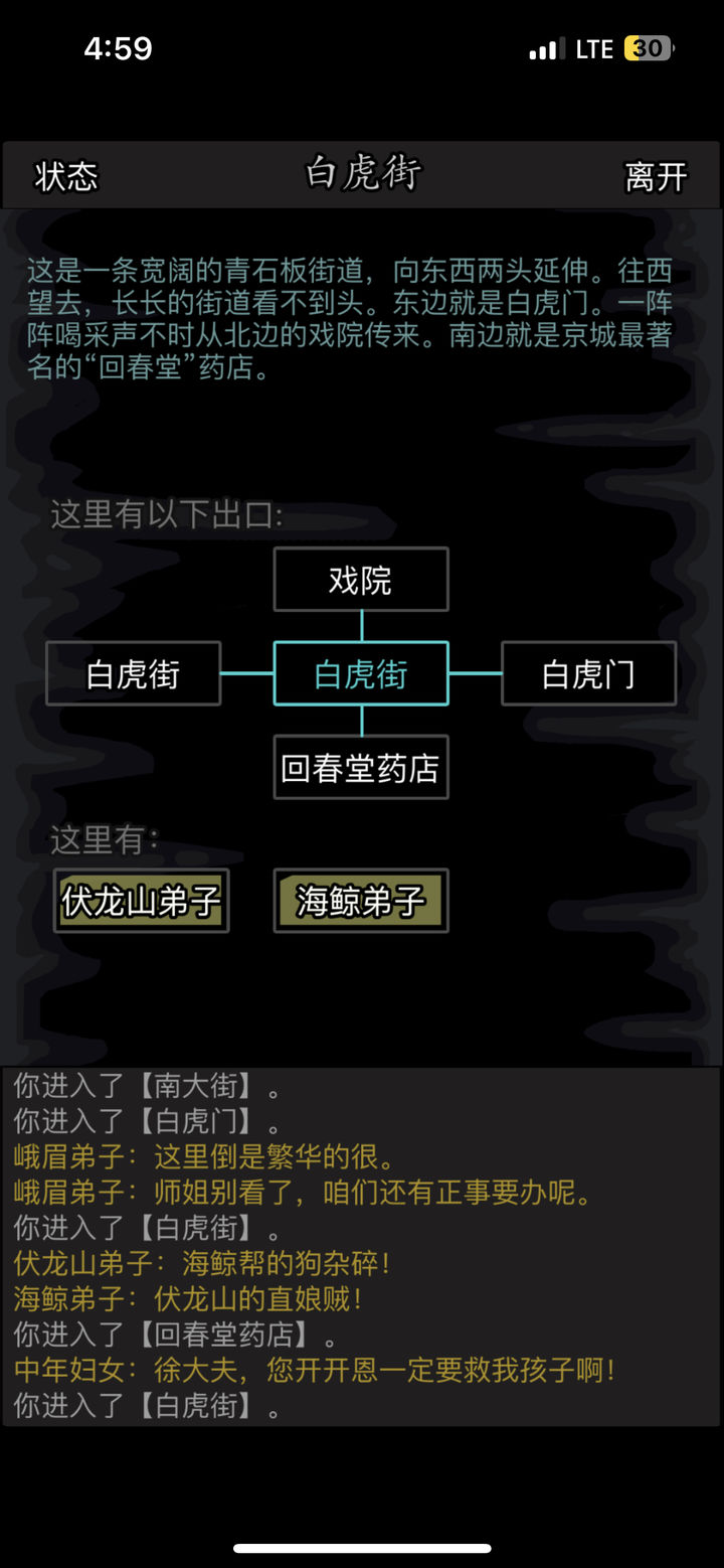 放置江湖斧头帮怎么加入