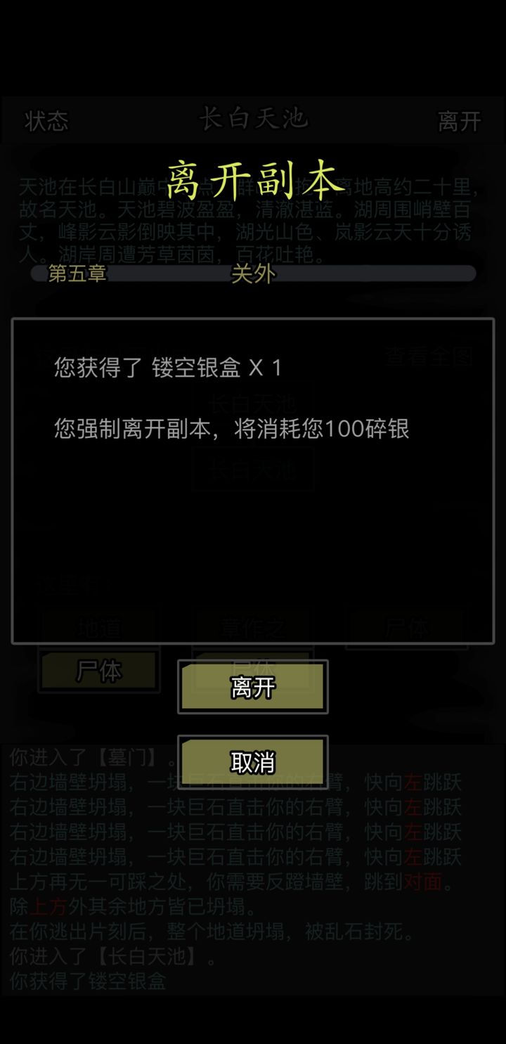 放置江湖碎银怎么来的快
