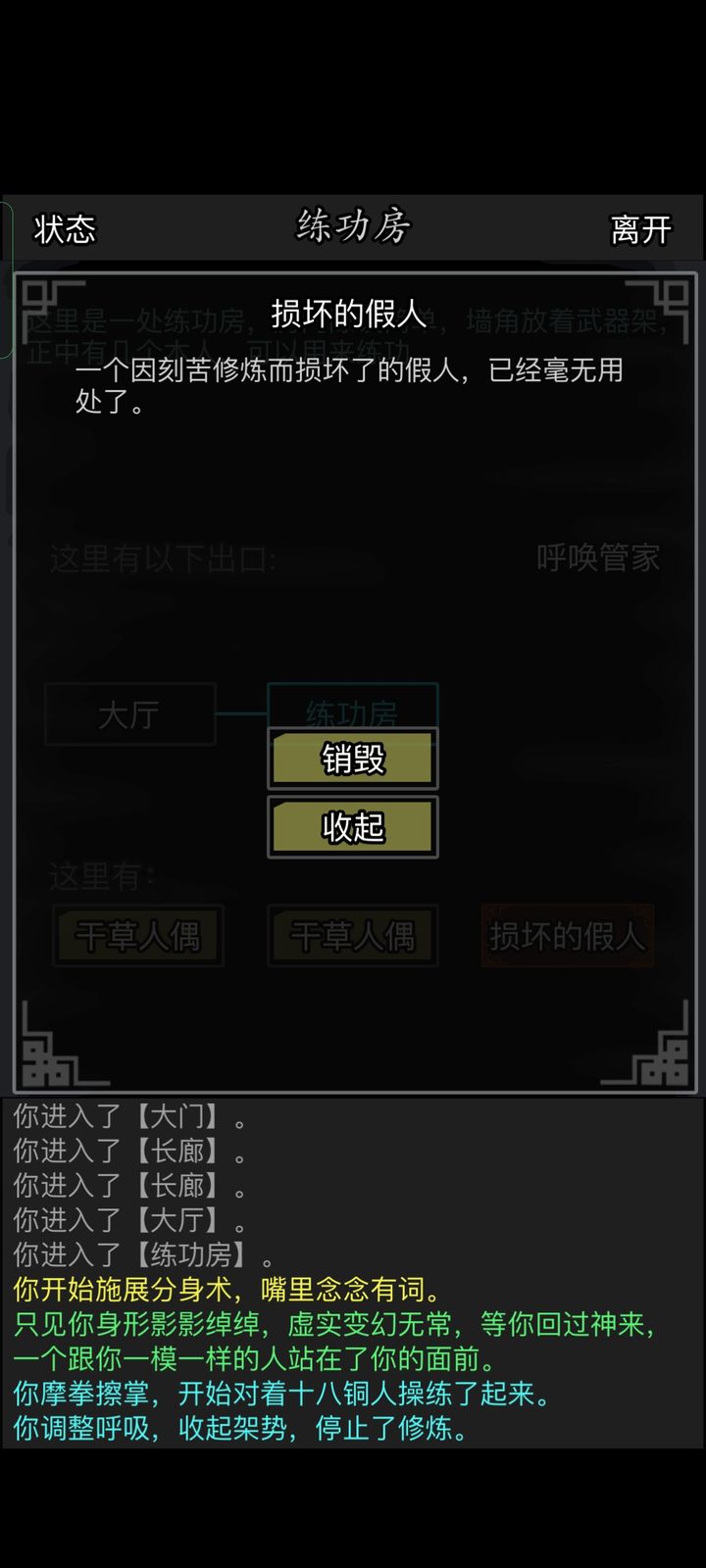 放置江湖第十四章怎么打