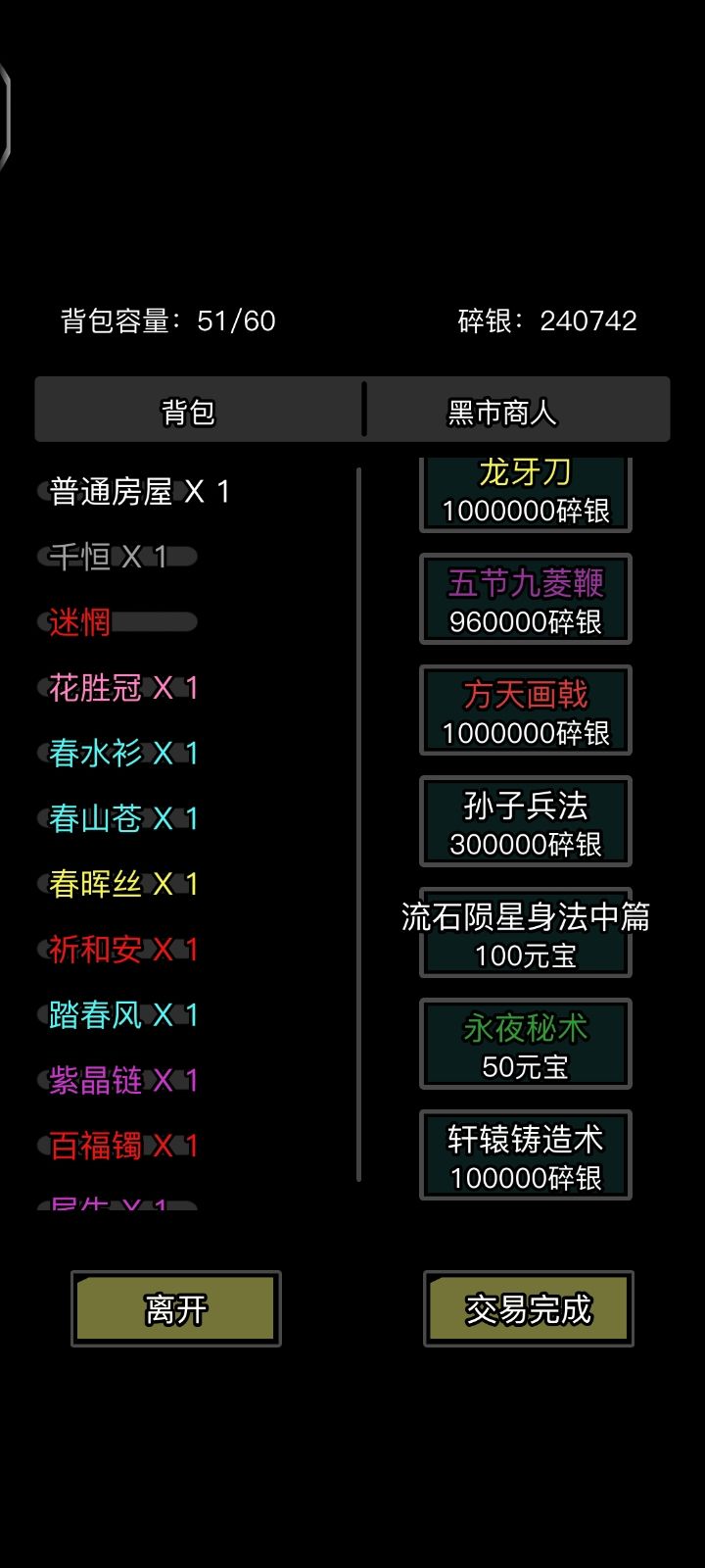 放置江湖身法加到多少合适