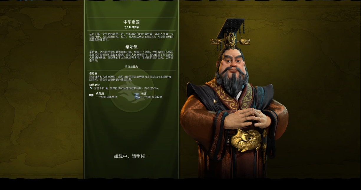 文明6中国选什么万神殿