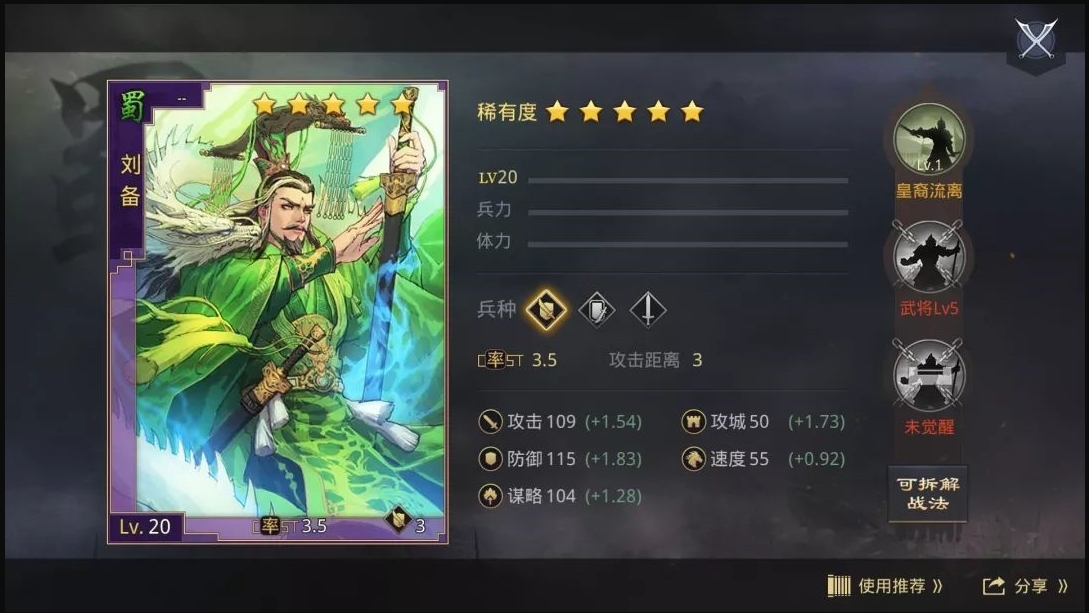 率土之滨关羽怎么对付