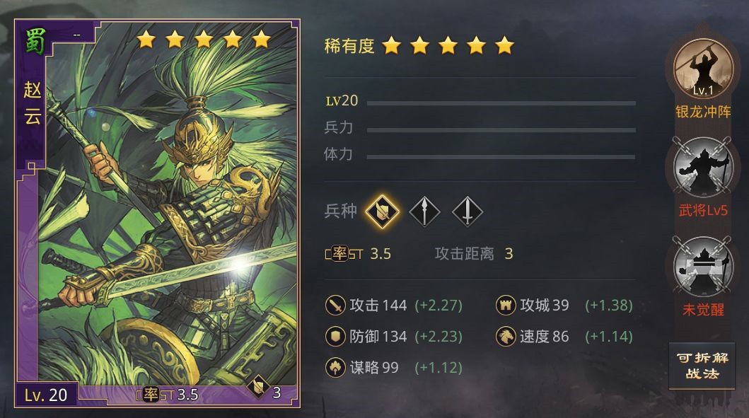率土之滨关羽怎么对付