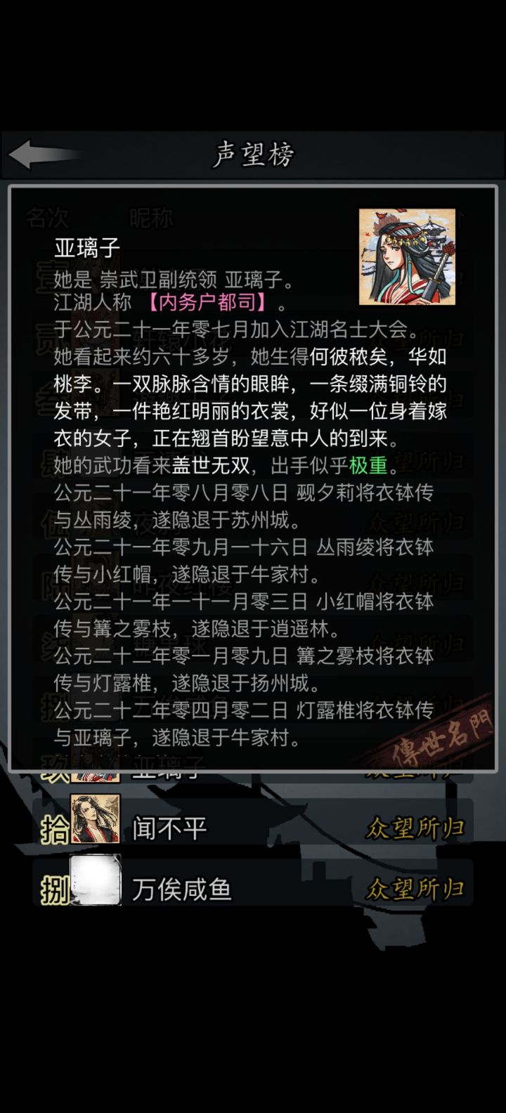 放置江湖如何拜官府