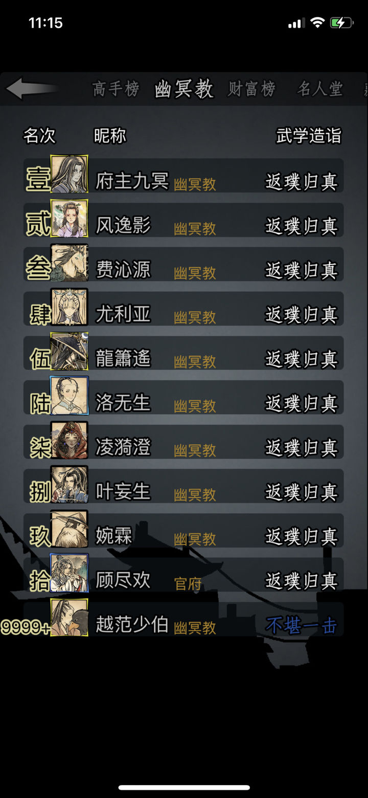 放置江湖如何拜官府