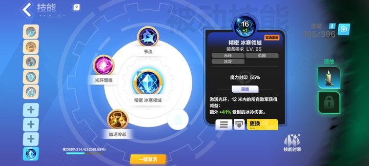 火炬之光无限技能升星怎么升