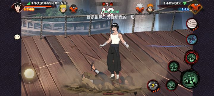火影忍者手游洛克李如何获取
