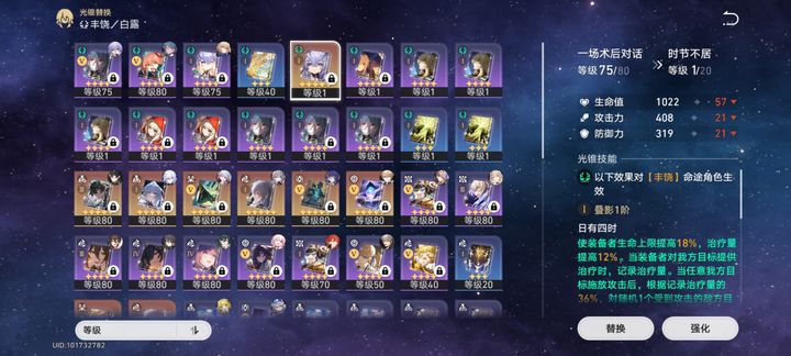 崩坏星穹铁道一场术后对话光锥怎么样