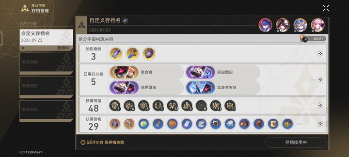 崩坏星穹铁道佩拉怎么搭配