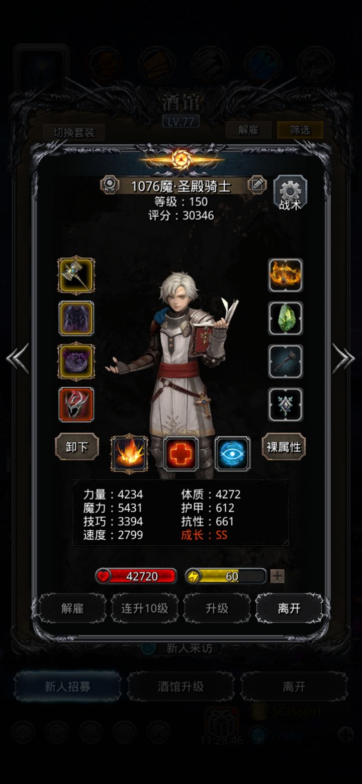 地下城堡2裂隙33层怎么打