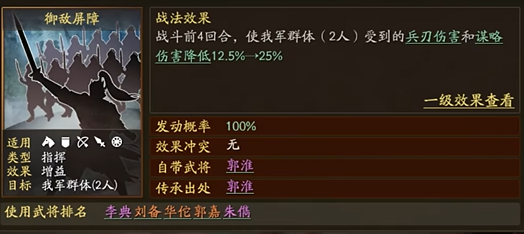 三国志战略版战法怎么弄