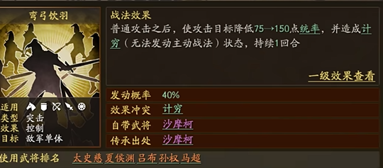 三国志战略版战法怎么弄