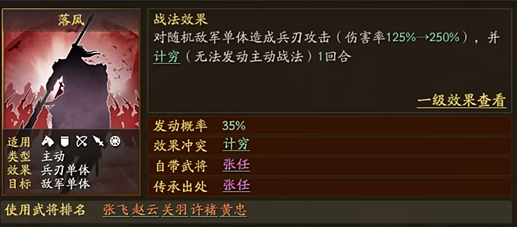 三国志战略版战法怎么弄