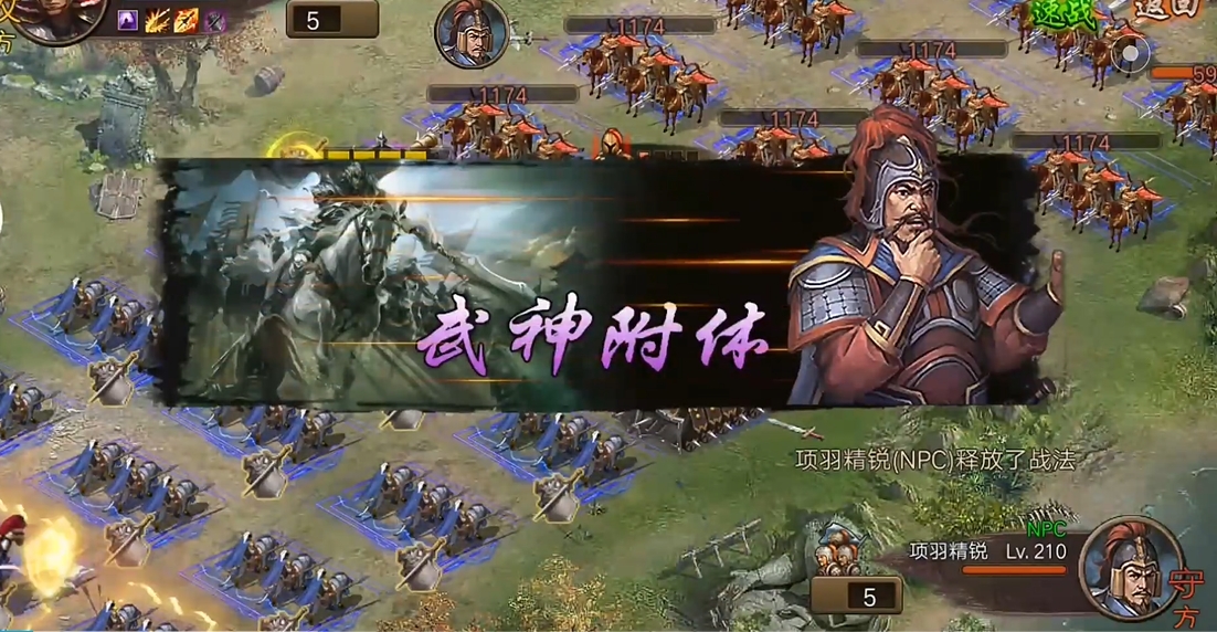 攻城掠地手游怎么过项羽