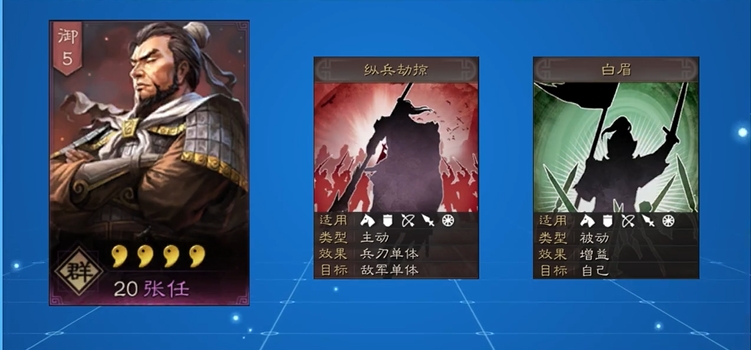 三国志战略版最好的控制战法有哪些