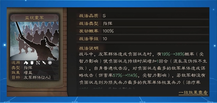 三国志战略版最好的控制战法有哪些