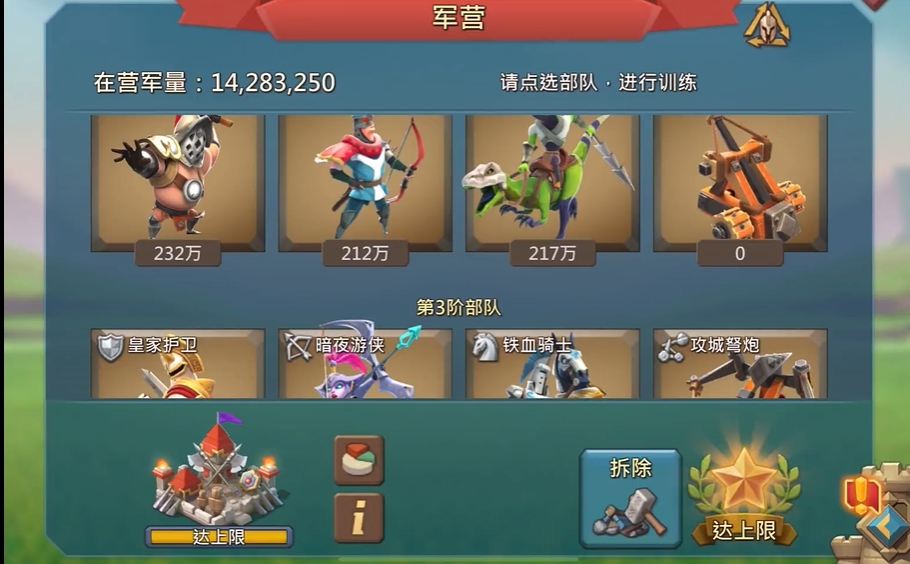 王国纪元t3爆兵比例怎么设置