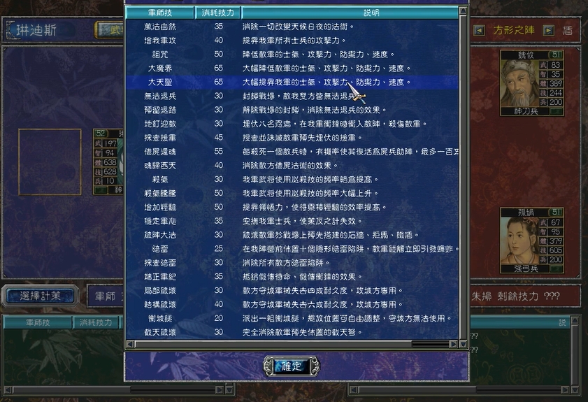 三国群英传7开路和行军怎么弄