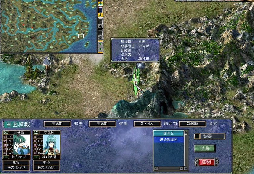 三国群英传7开路和行军怎么弄