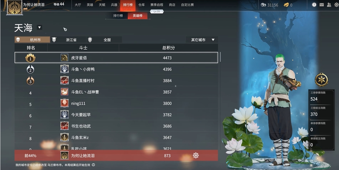 永劫无间地区排名怎么显示