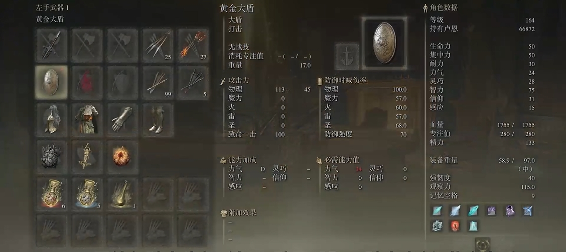 艾尔登法环骑士武器怎么搭配