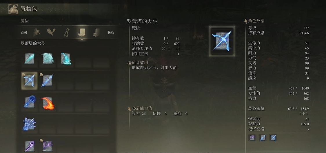 艾尔登法环怎么玩