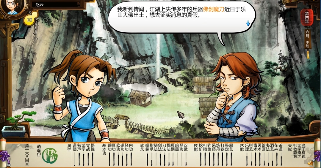 侠客风云传佛剑魔刀怎么获得